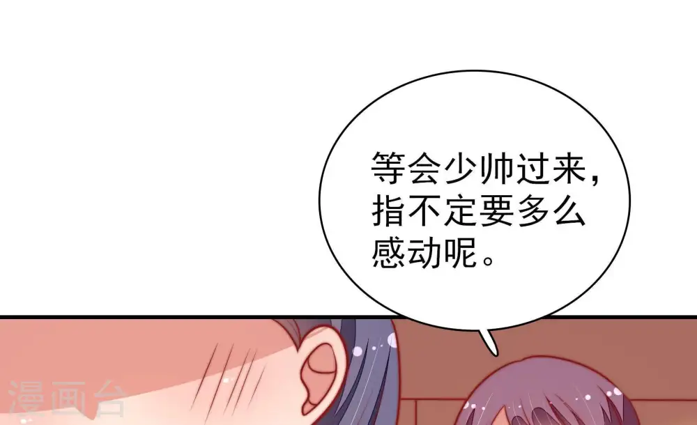 第105话 在意15