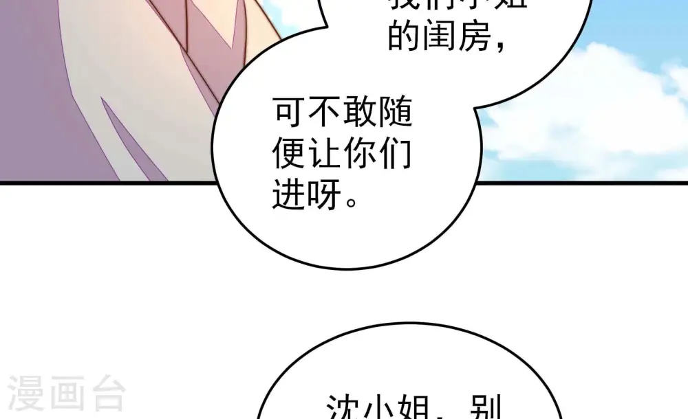 第266话 有惊无险21