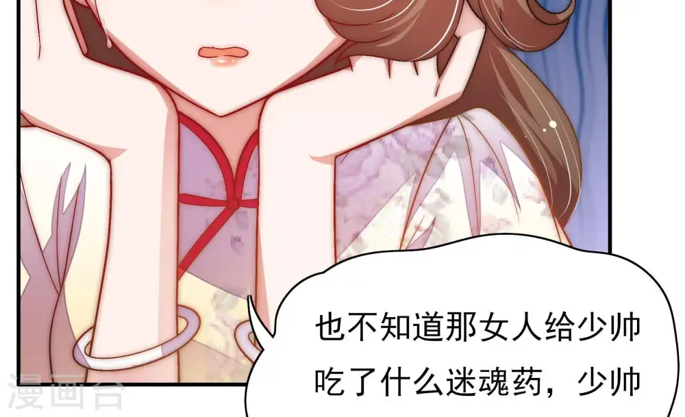 第61话 苦肉计269