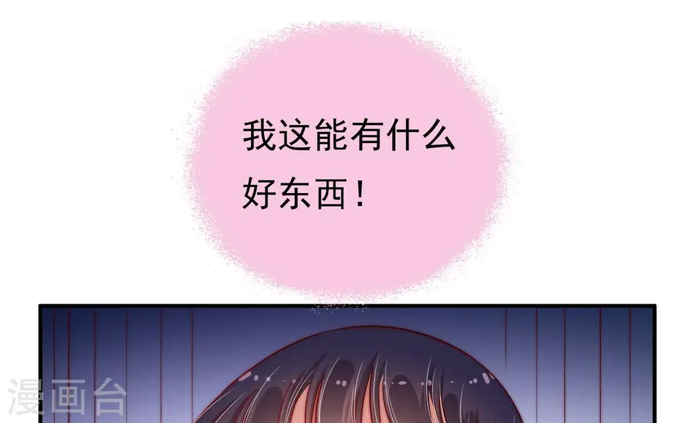第29话 出门17