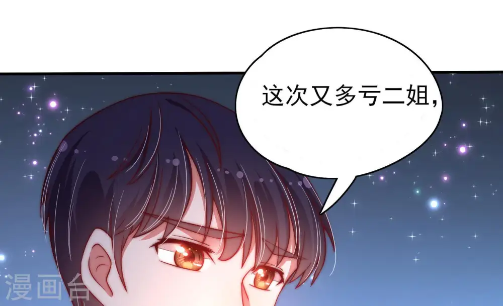 第44话 红袖速除65