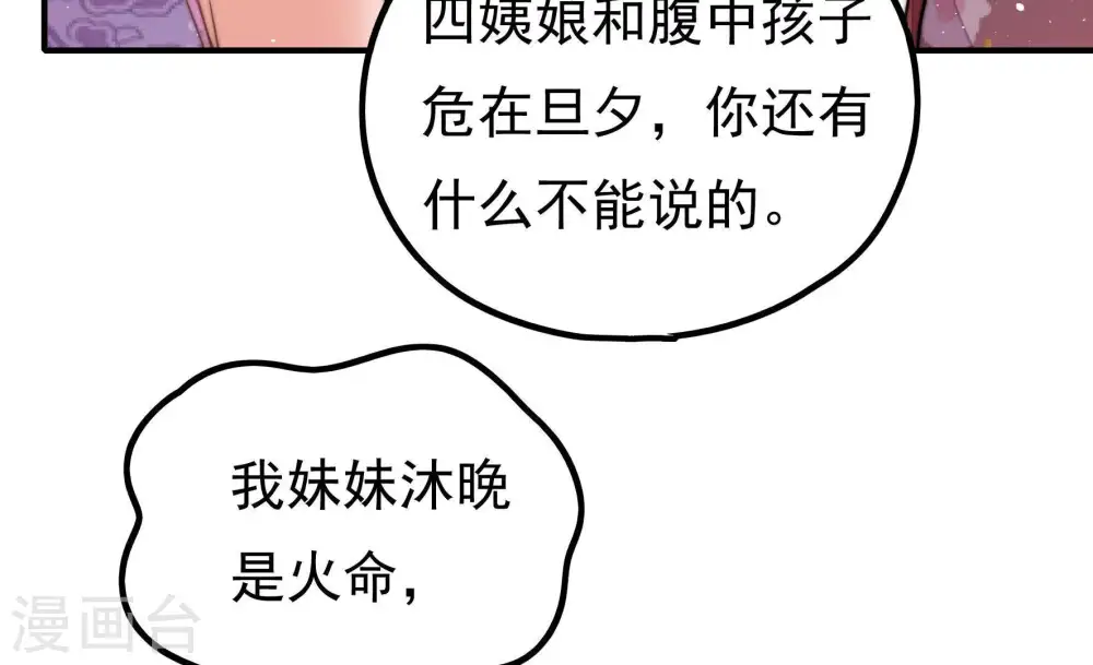 第24话 一命换一命12