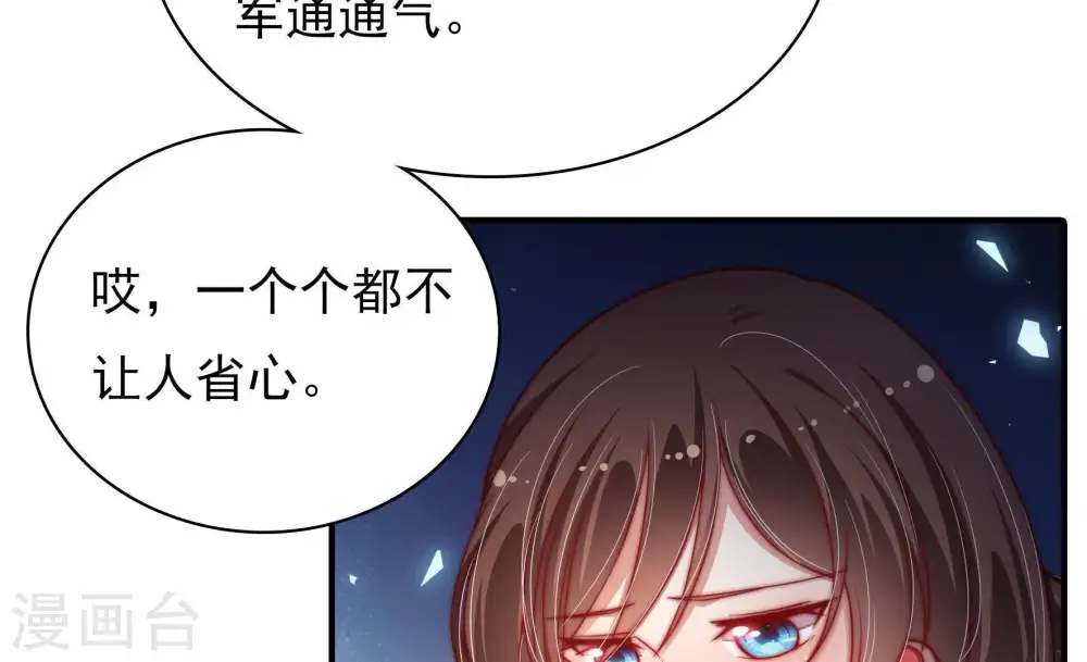 第74话 婚姻大事73