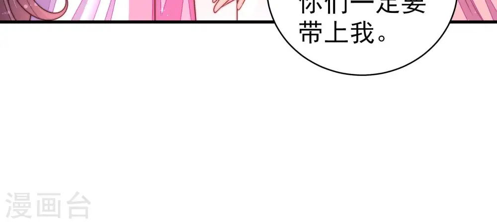 第185话 楚南风的心思64
