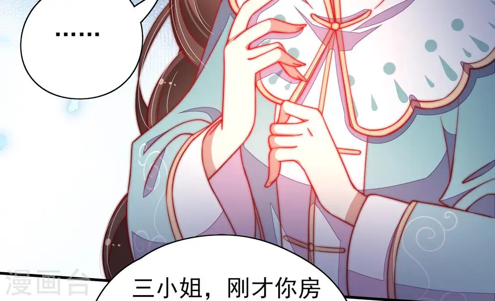 第42话 心上人66