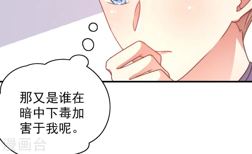 第126话 毒若入骨，药石罔医67