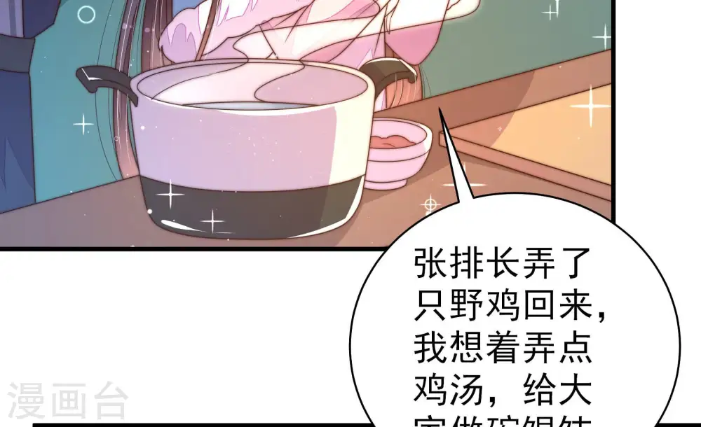 第156话 术业有专攻12