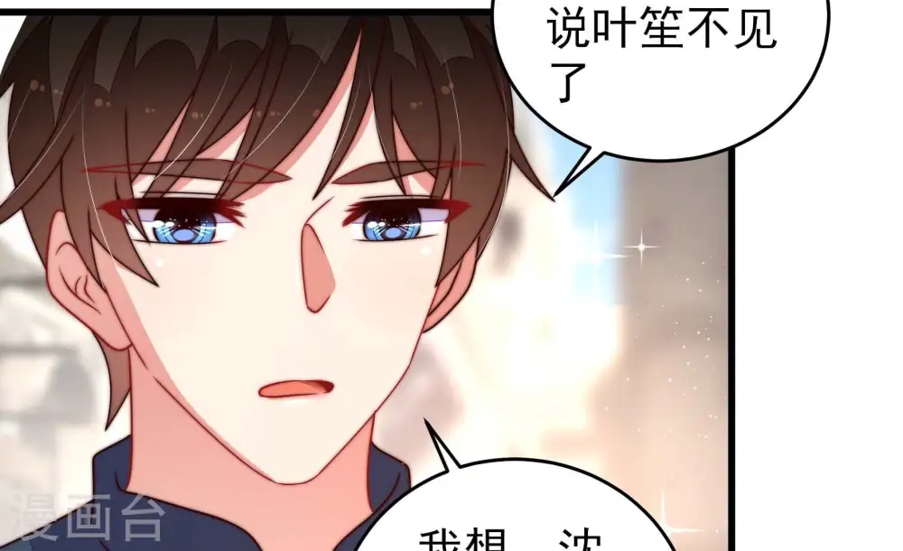 第264话 藏匿25