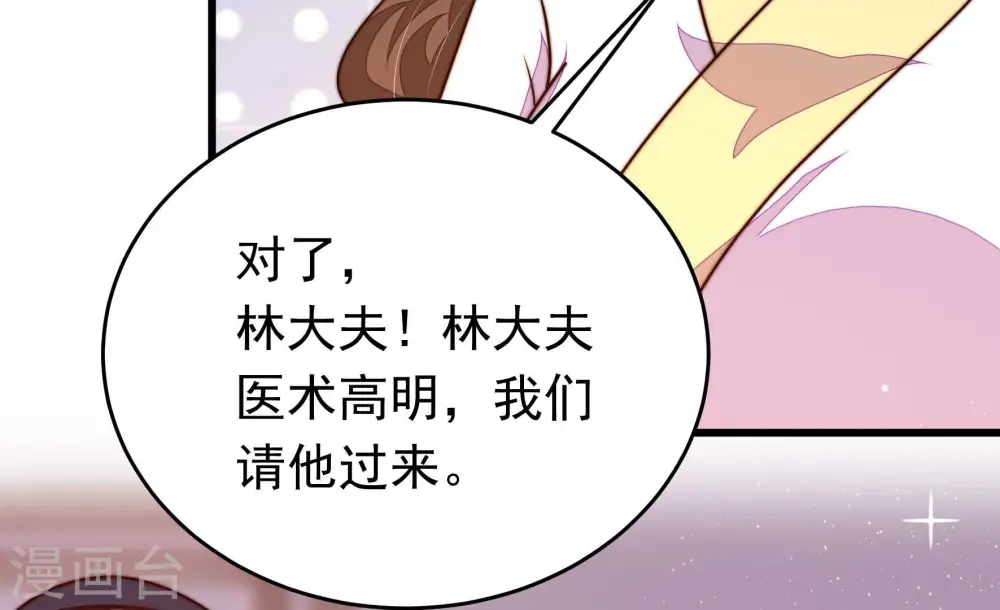 第347话 花柳病33