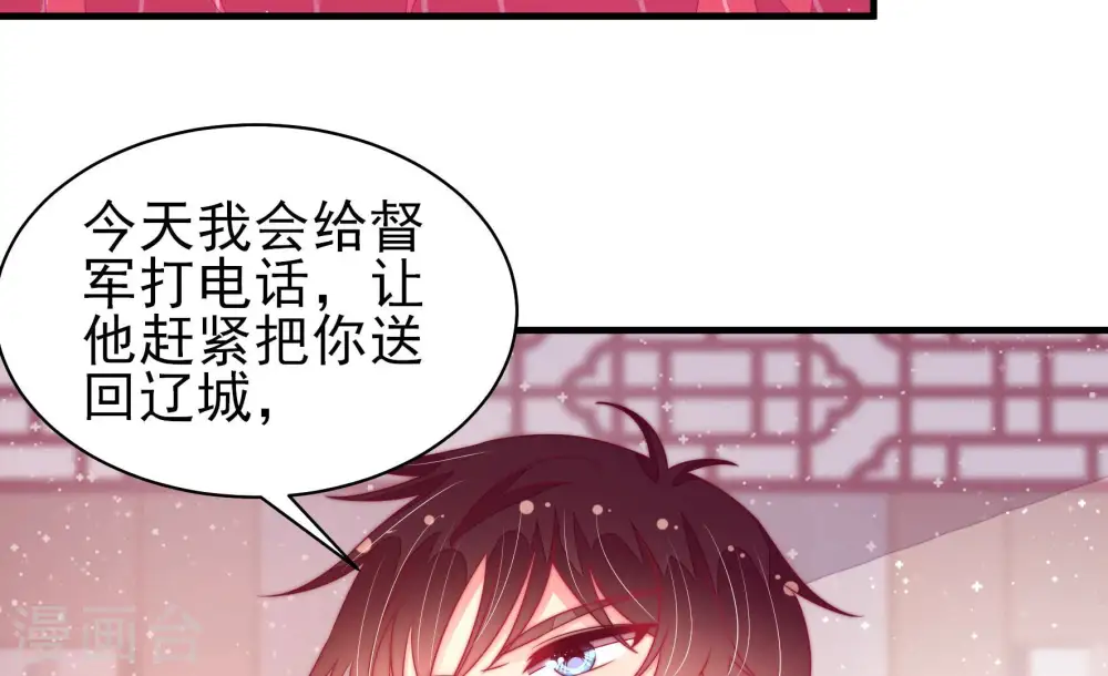 第179话 口不择言51