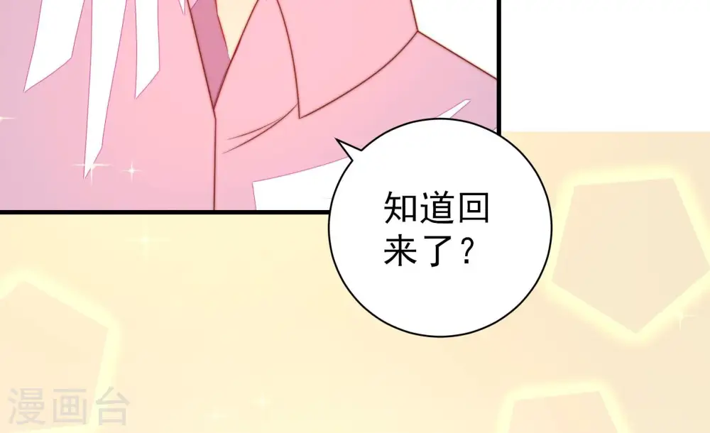 第224话 嚣张跋扈67