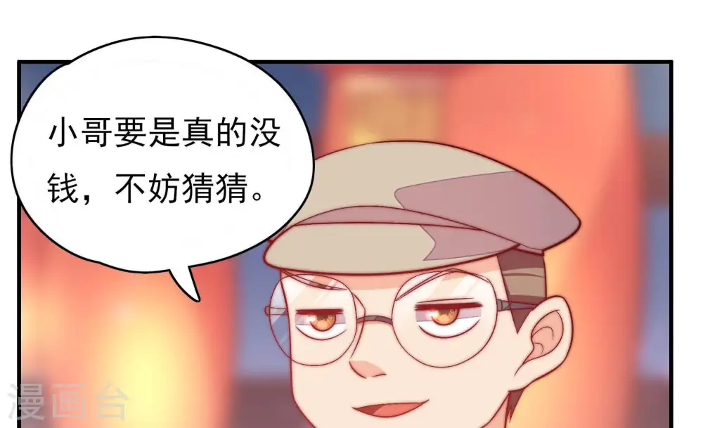 第66话 猜灯谜39