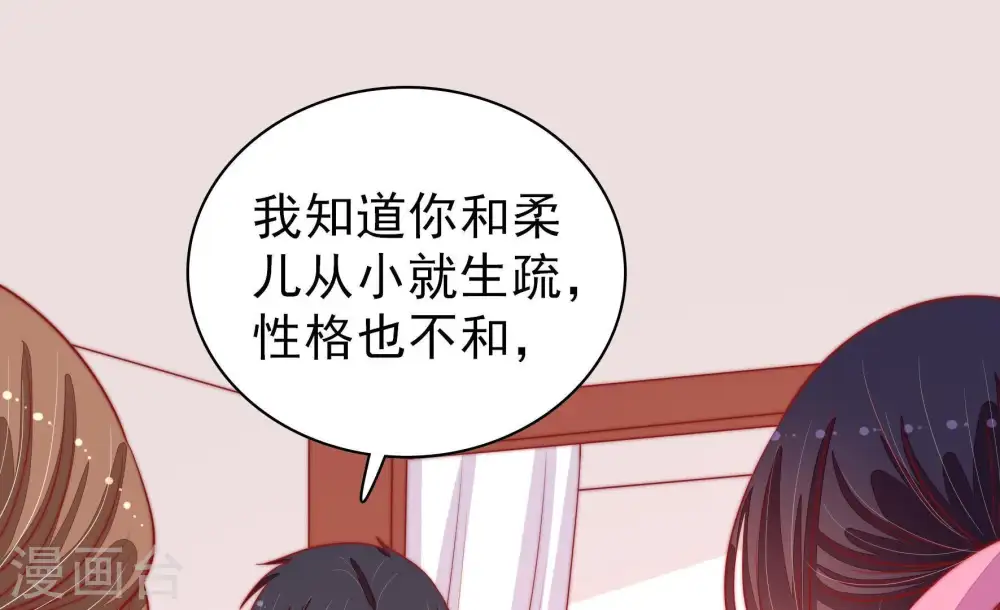 第92话 扶正59