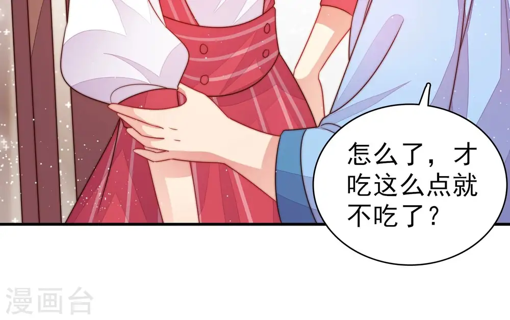 第202话 有人甜蜜有人酸34