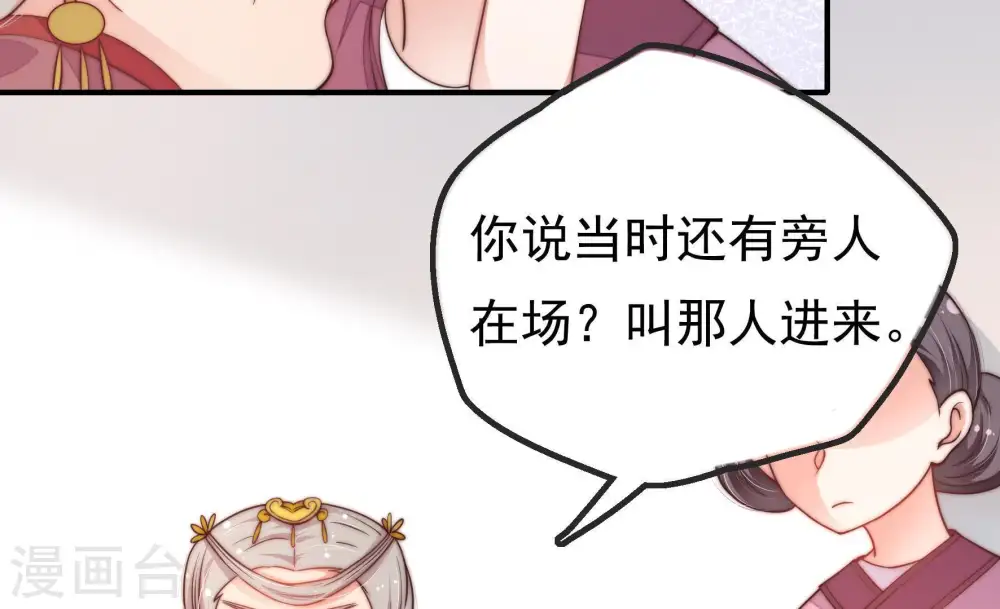 第19话 耳光51