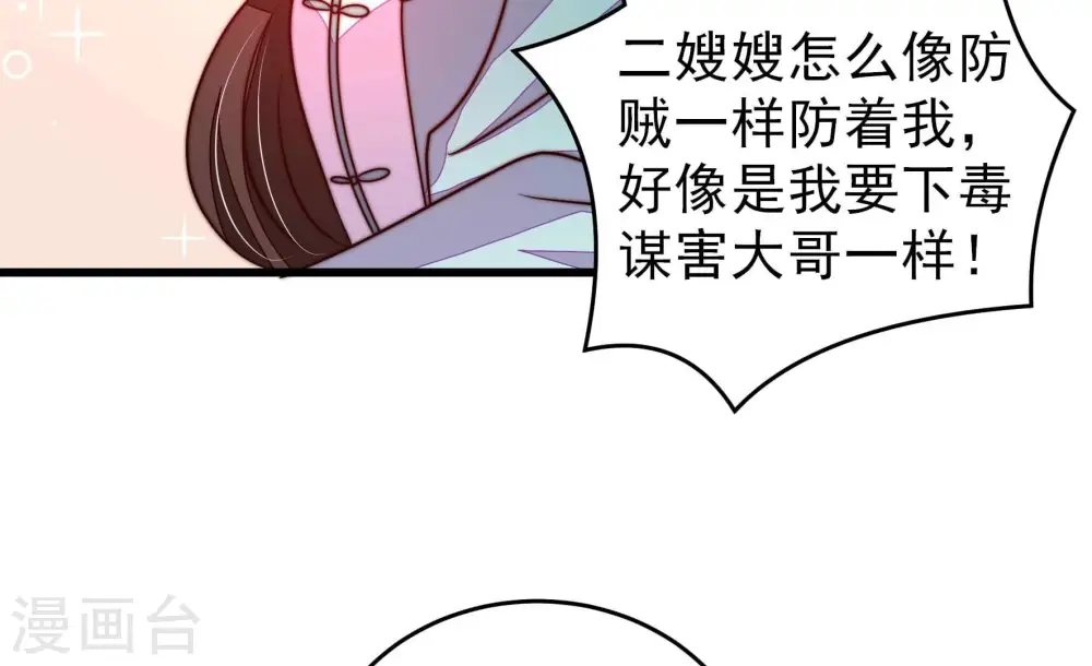 第300话 雪秋失踪？21