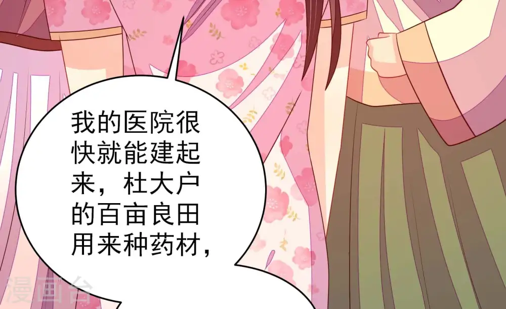 第269话 菊梅77