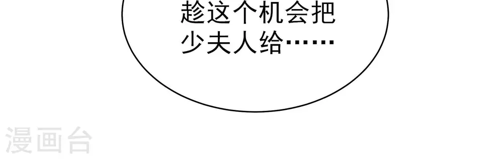 第135话 诡计83