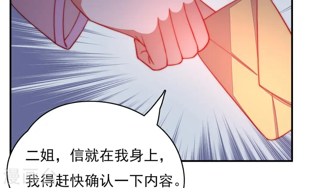 第44话 红袖速除48