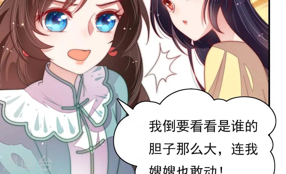 第48话 装睡88