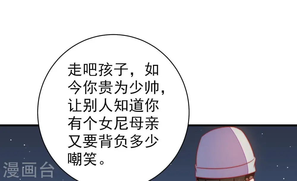 第119话 往事难以回味68