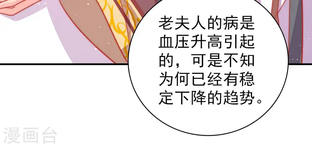 第90话 昏倒76