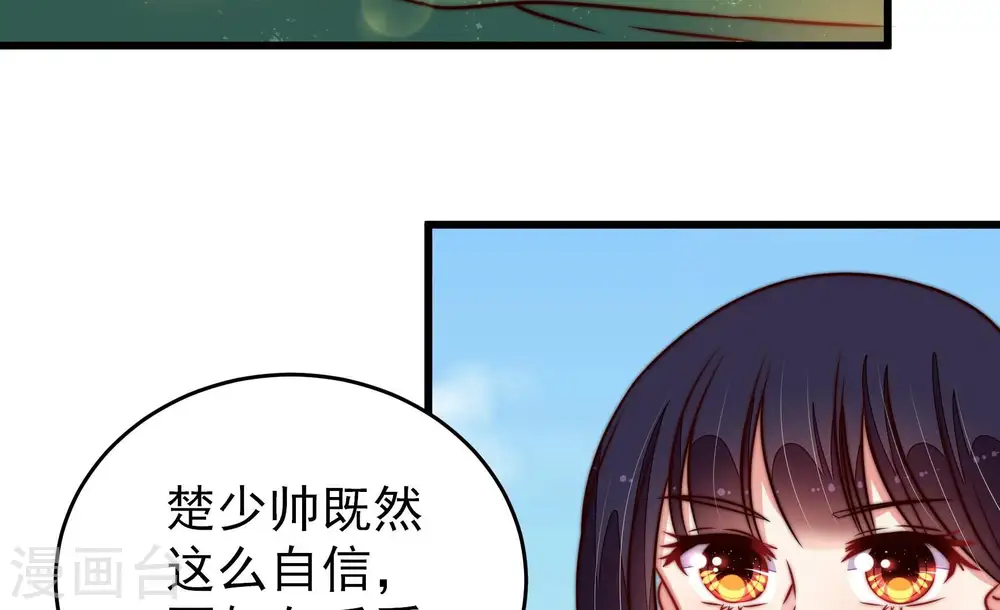 第289话 缓兵之计31