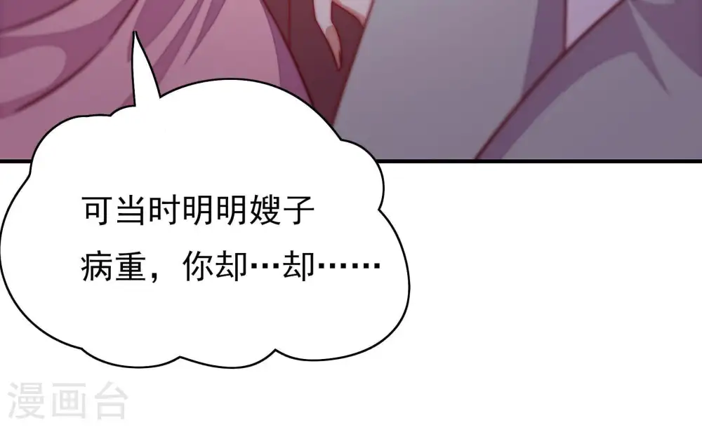 第53话 揭穿43