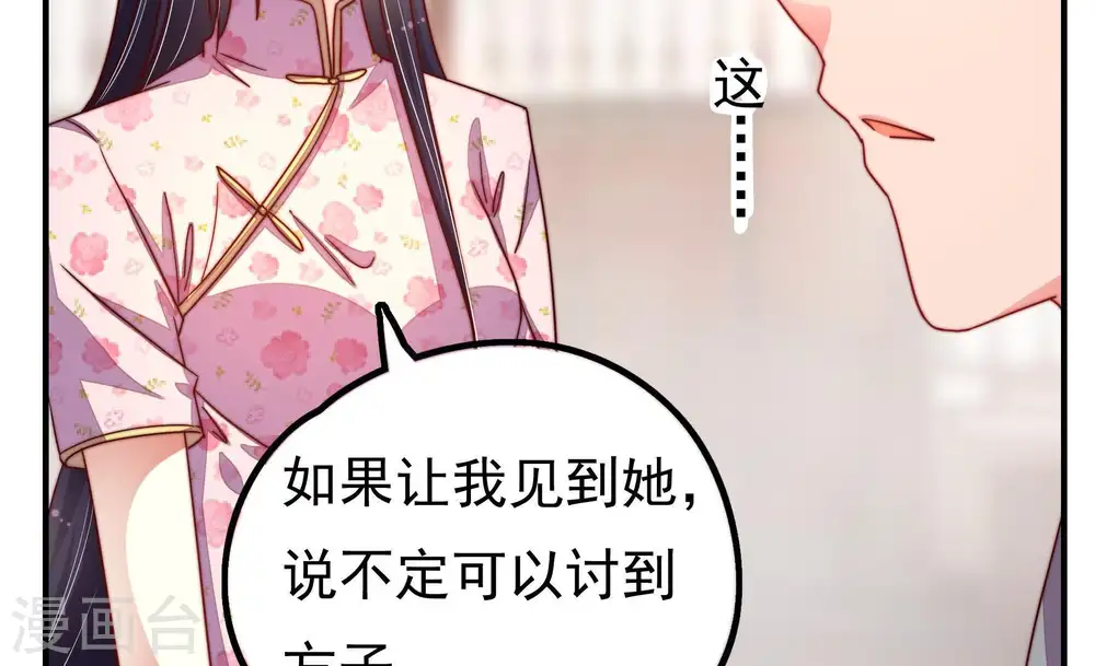 第18话 流言蜚语11