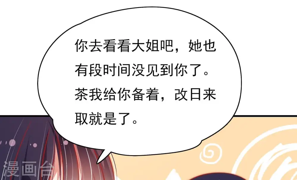 第37话 挑拨45