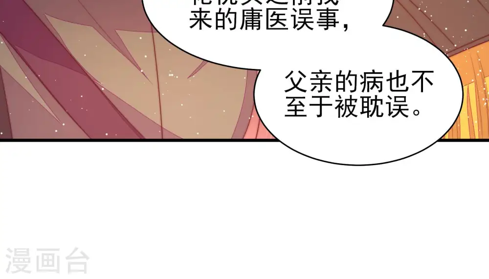 第184话 僵硬的关系24