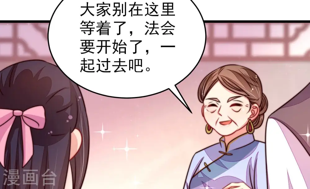 第274话 香囊35