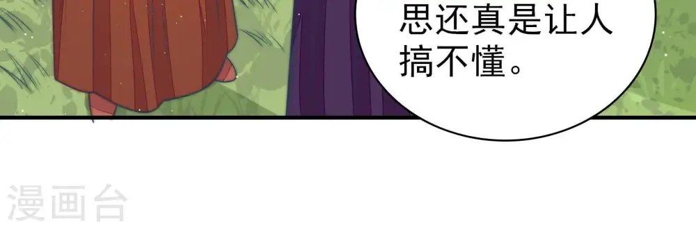 第105话 在意71