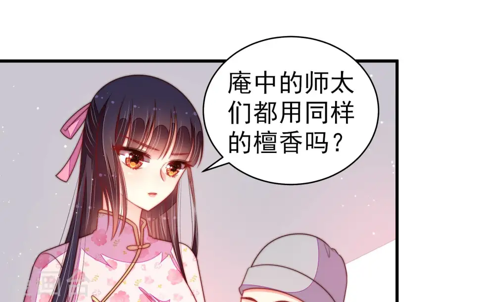 第187话 闻香色变47