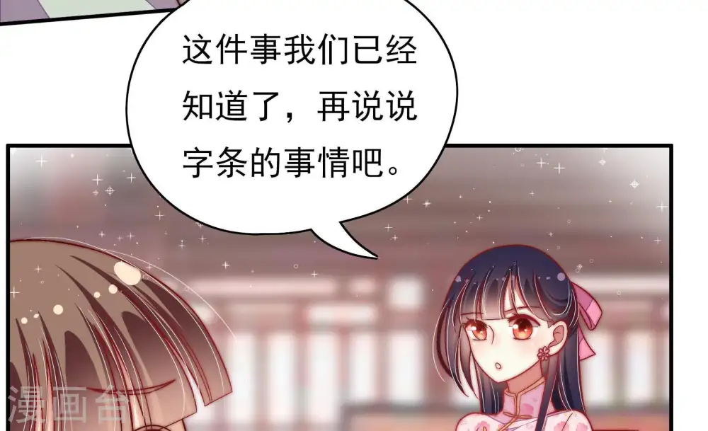 第54话 连锁儿37