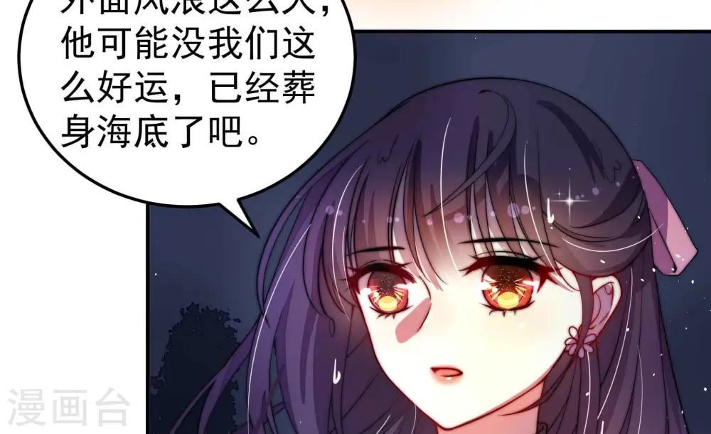 第220话 某人吃醋了7