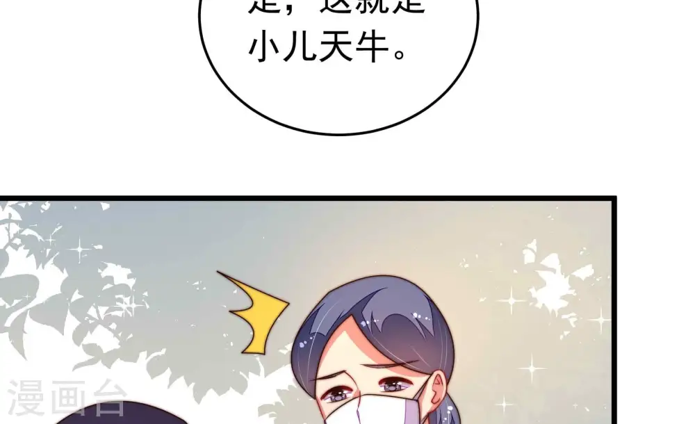 第319话 天花12