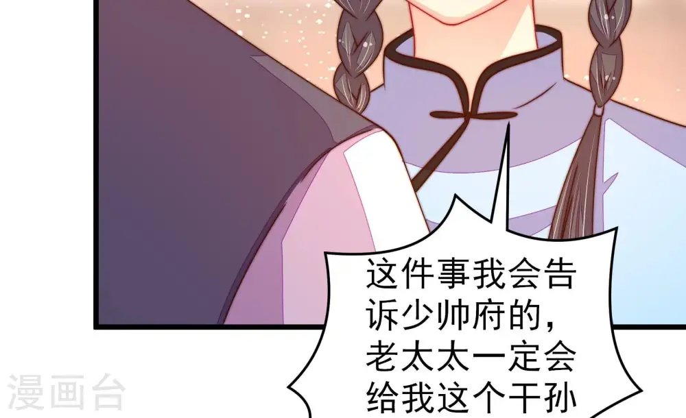 第266话 有惊无险50