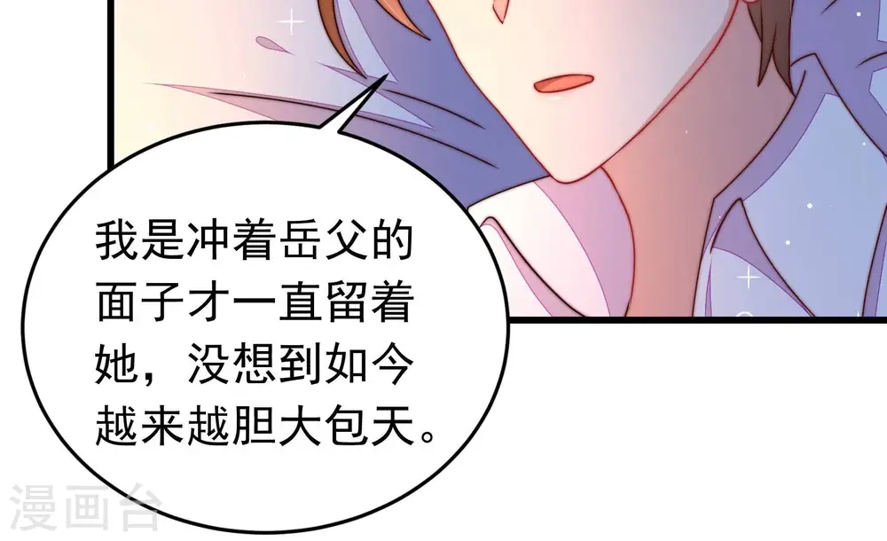 第316话 脱离楚家64
