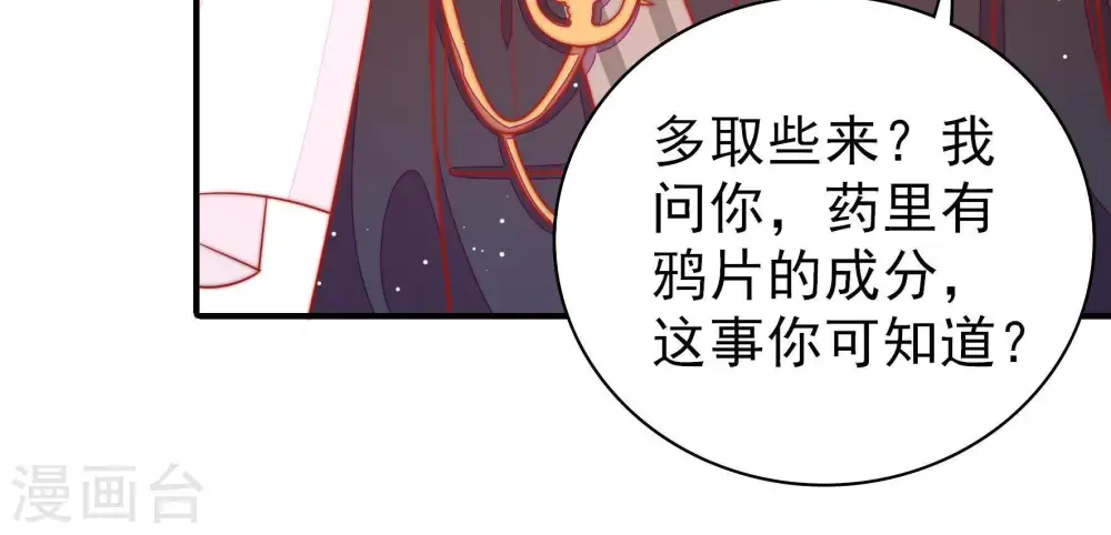 第99话 质问81