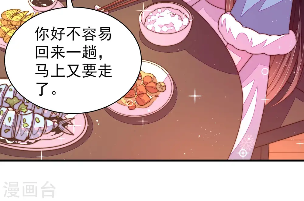 第168话 回娘家78