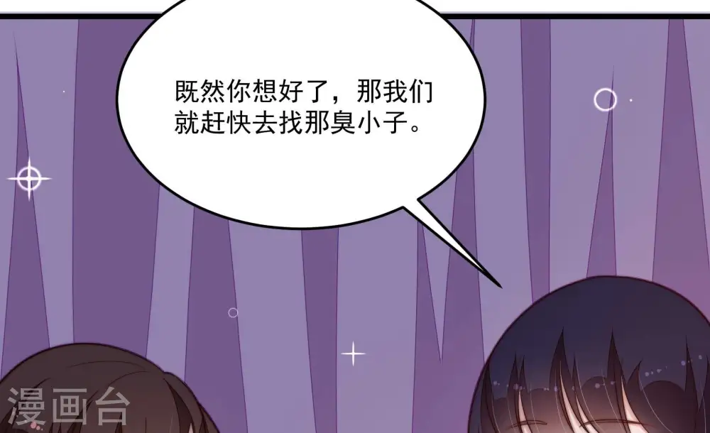第370话 阴郁的婚约68