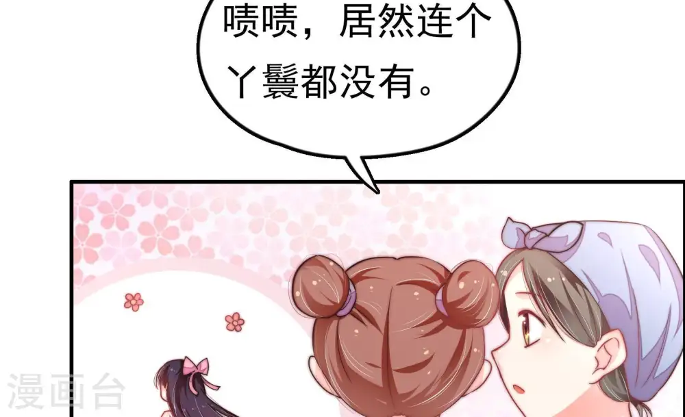 第15话 麻雀变凤凰22