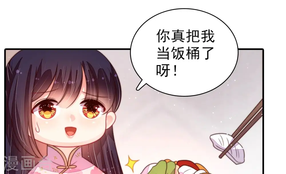 第202话 有人甜蜜有人酸22