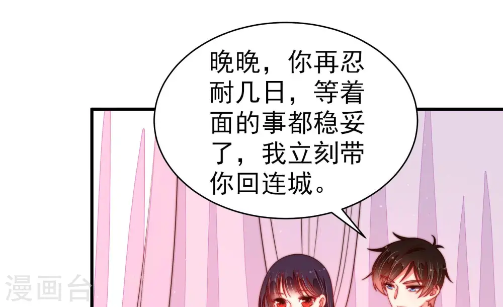 第164话 干女儿46
