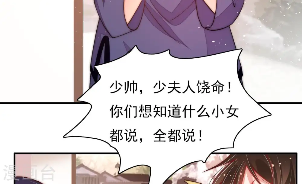第55话 对质42