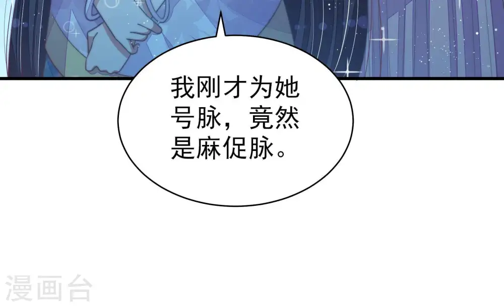第121话 看诊78