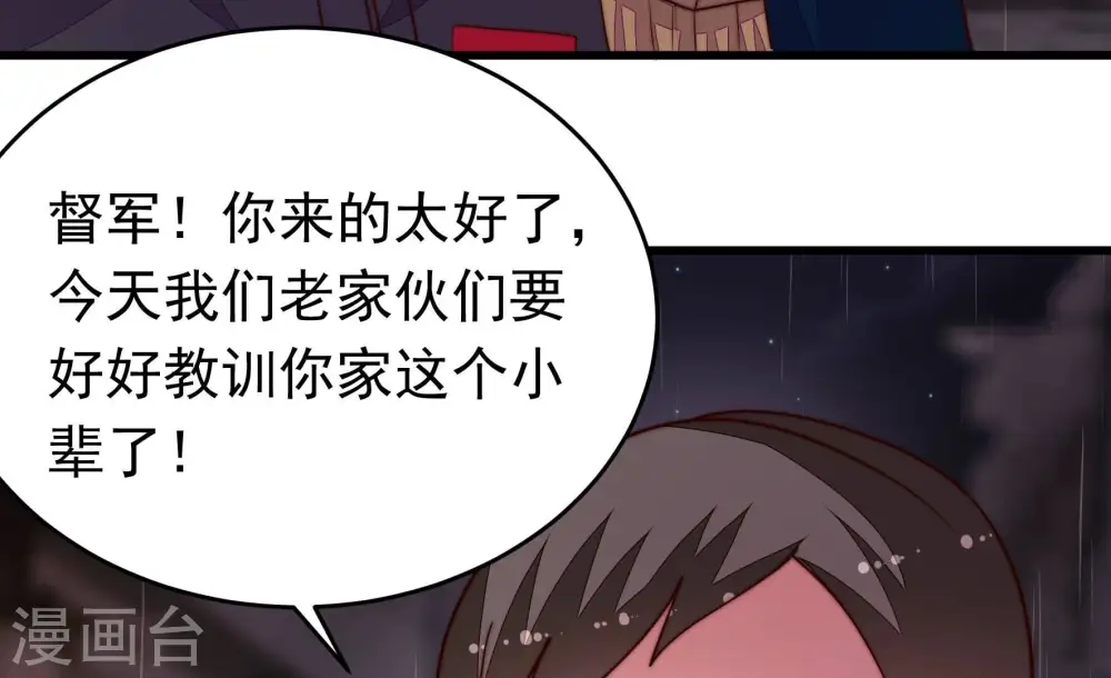 第357话 七七虫草毒75