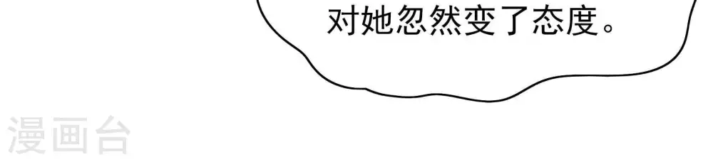 第61话 苦肉计270