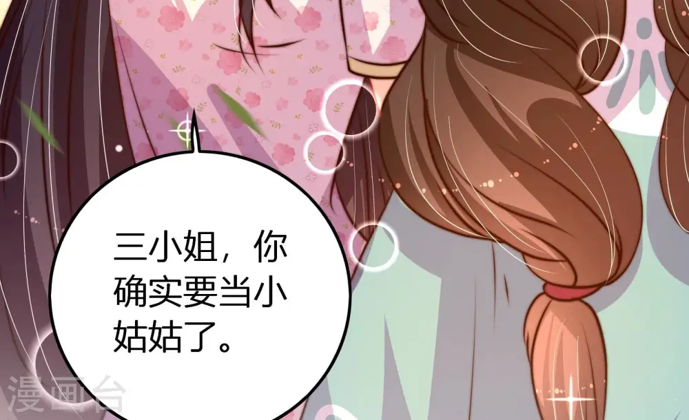 第252话 身孕42